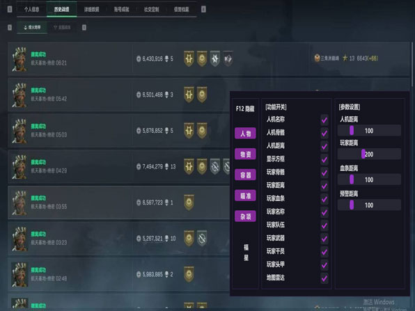 三角洲提升爆率外挂软件效果